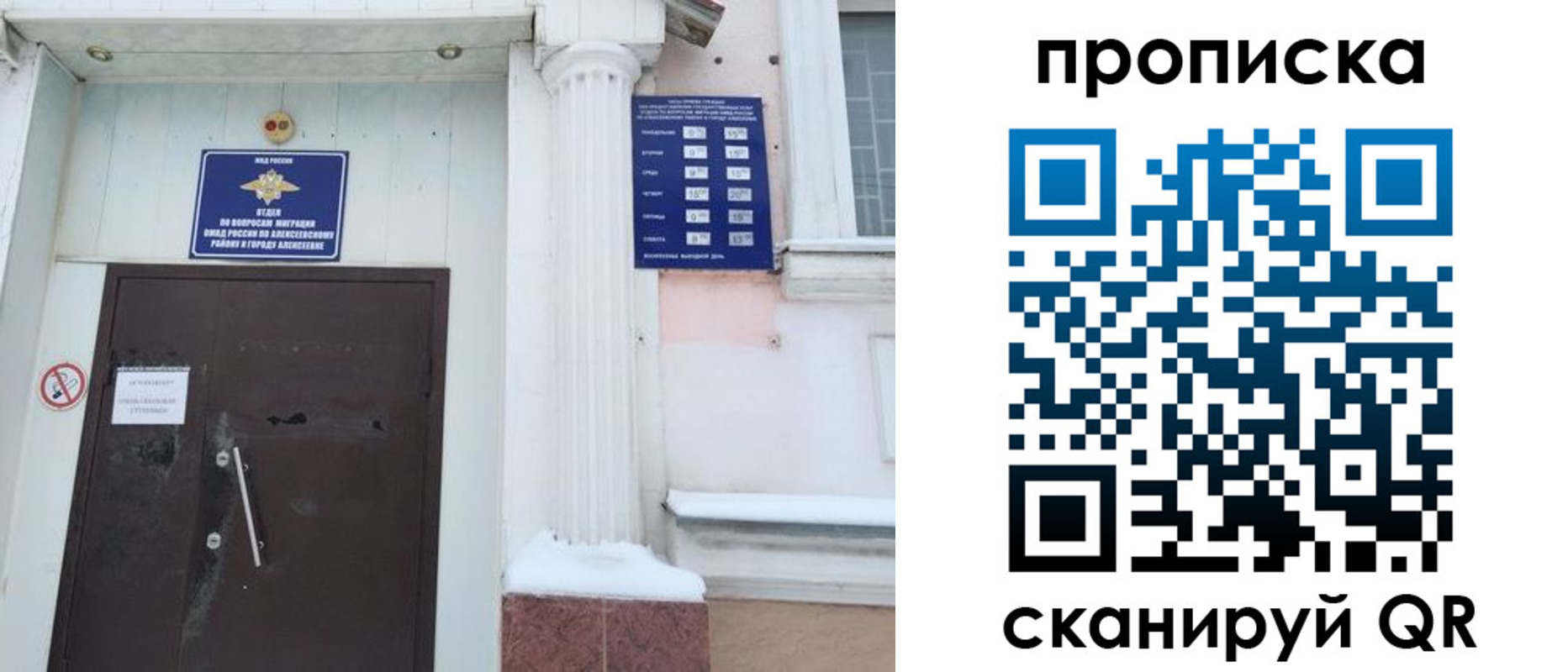 временная регистрация в квартире в Хасавюрте