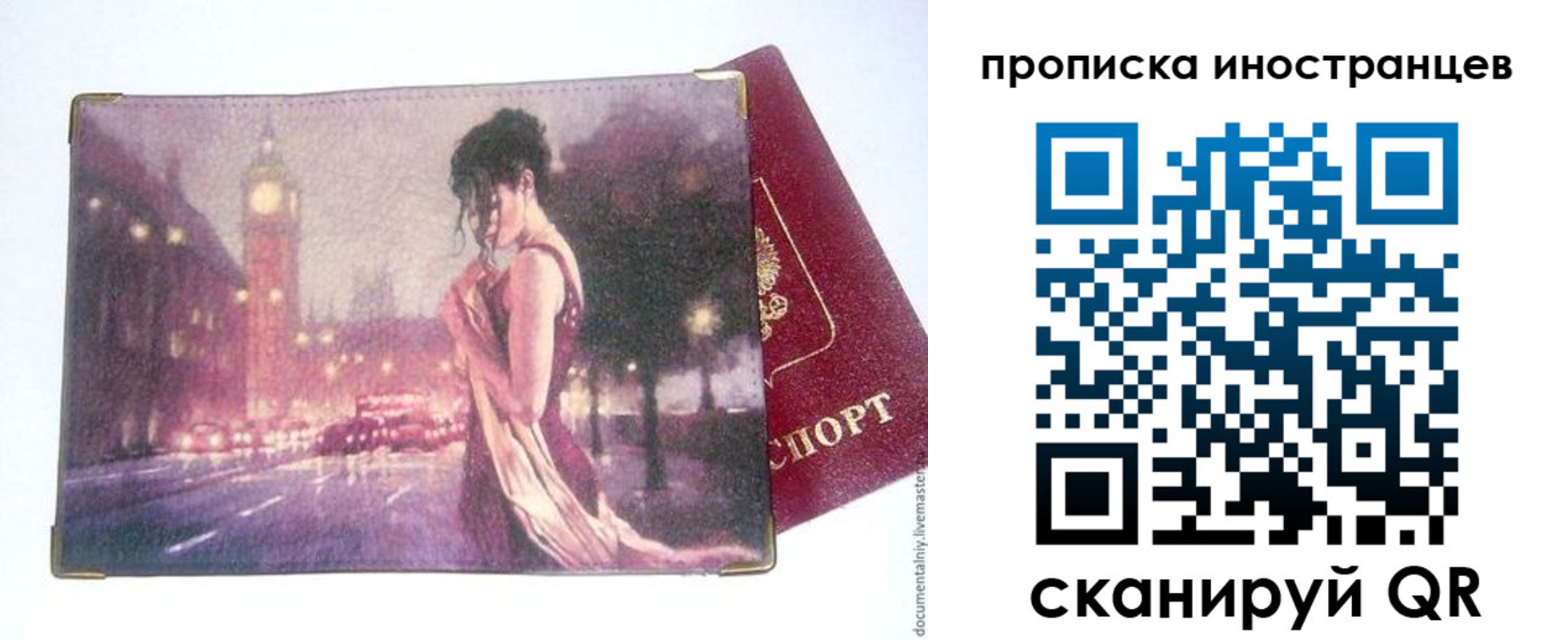 регистрация в Хасавюрте
