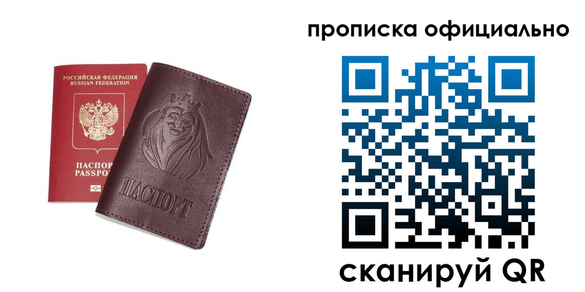 временная регистрация в Хасавюрте