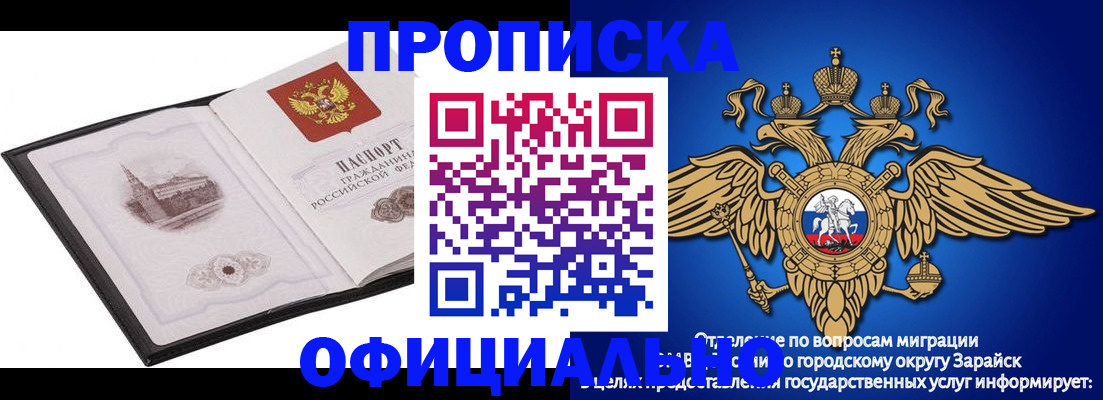 прописка для работы в Хасавюрте
