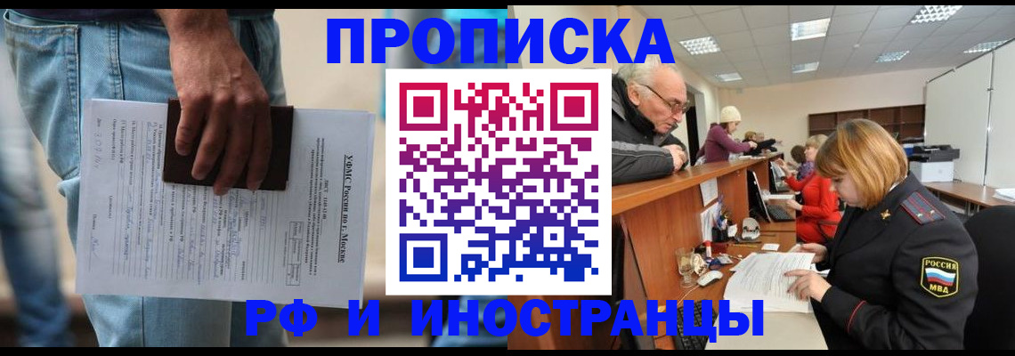 прописка для кредита в Хасавюрте