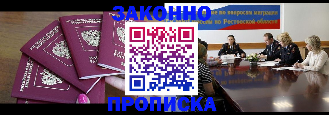 прописка паспорт в Хасавюрте