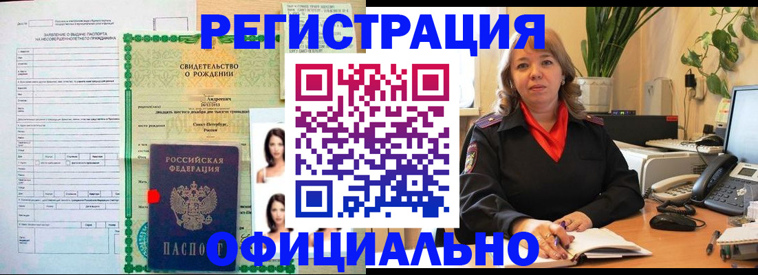 временная регистрация купить в Хасавюрте