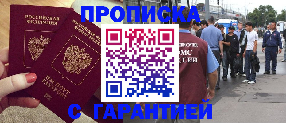 миграционный учет в Хасавюрте