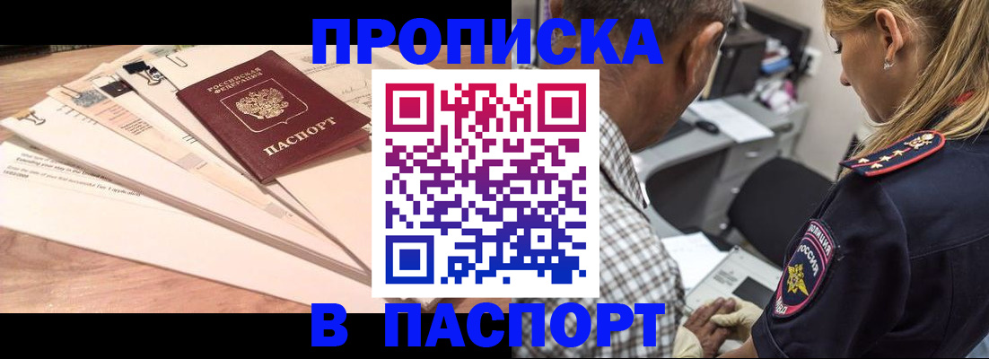 пропишу в квартире в Хасавюрте