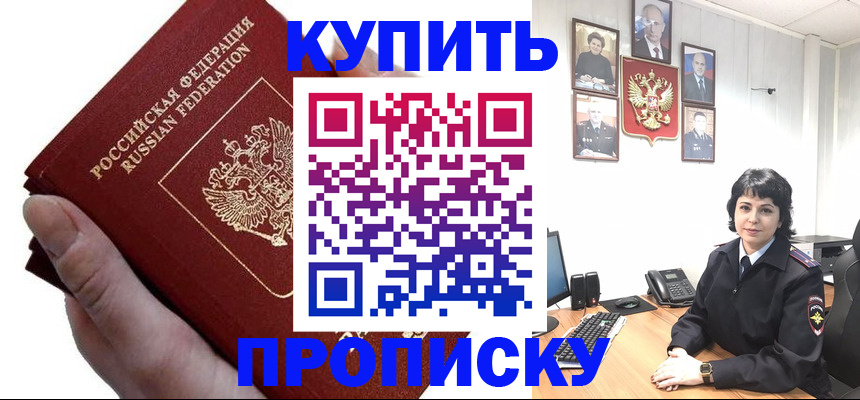 временная регистрация гарантия в Хасавюрте