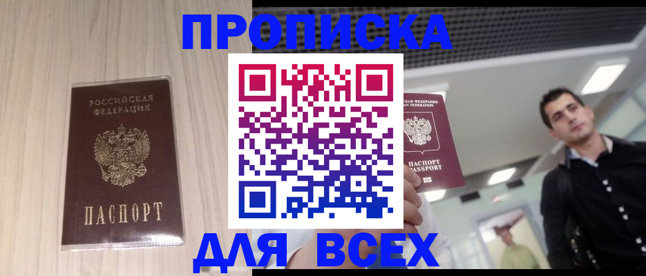 временная регистрация госуслуги в Хасавюрте