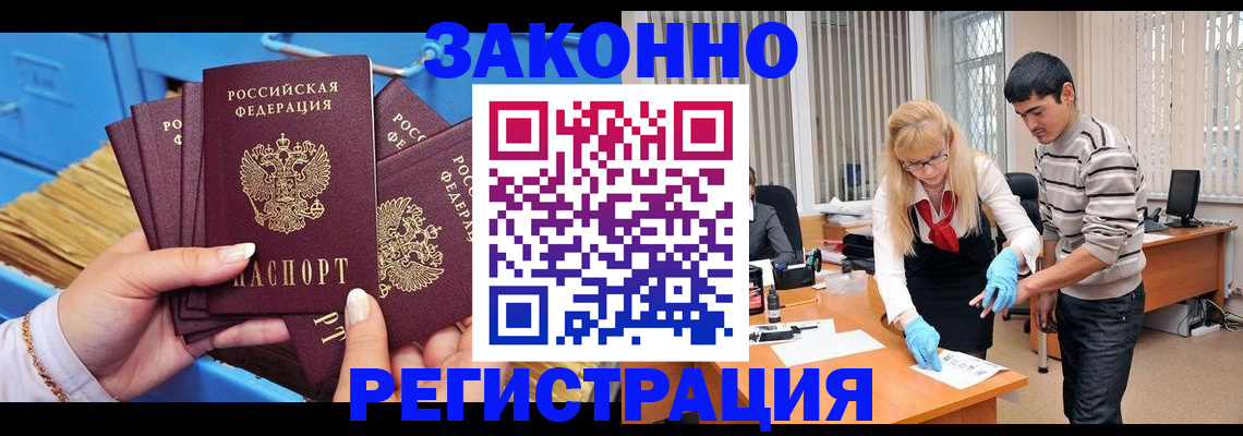 прописка в квартире в Хасавюрте